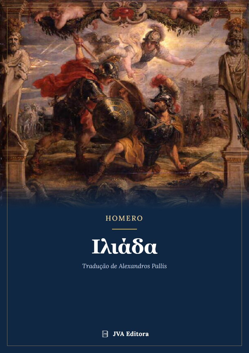Capa de Ιλιάδα