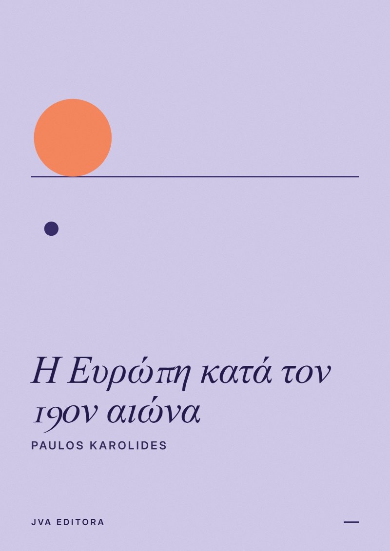 Cover of Η Ευρώπη κατά τον 19ον αιώνα