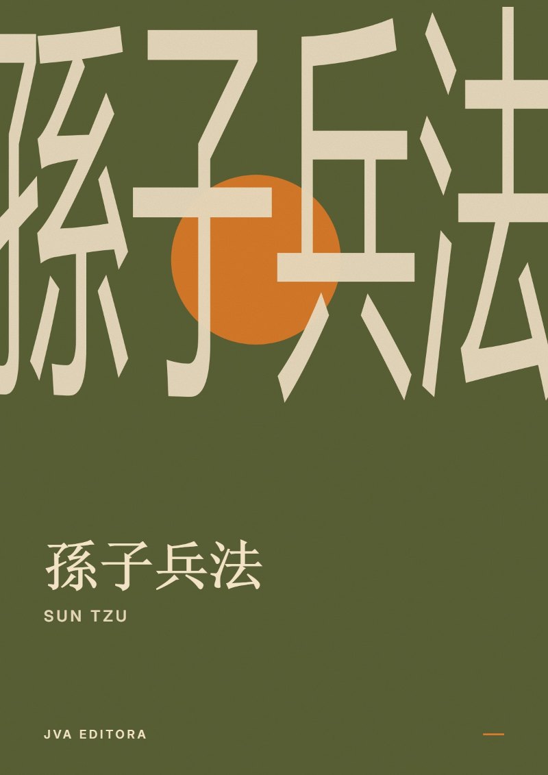 Cover von 孫子兵法
